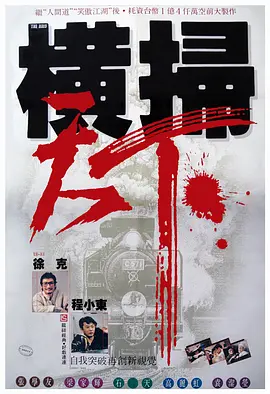 提到音乐中唢呐的使用，唐汉霄说唢呐很像哪吒自己选择的乐器。
