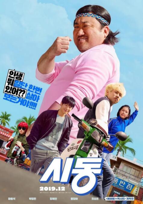 朱智勋朴宝英主演韩剧《照明商店》 2024-01-19 2023年8月，Disney+耗资650亿韩元打造的韩剧《超能一组》席卷全球，该剧根据韩国知名网漫作家姜草同名漫画改编。