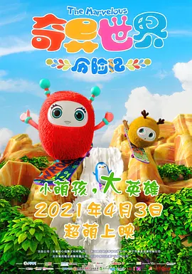 电影《哥，你好》票房破2亿 马丽魏翔守护真情 2022-09-16 日前，由马丽、常远、魏翔主演的奇幻喜剧《哥，你好》票房突破2亿，累计观影人次达480万，猫眼评分9.1，淘票票评分8.9。