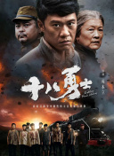 今日影评 | 《人间世》谁的人生都是一次倒计时 2022-08-23 纪录电影《人间世》是根据同名纪录剧集素材重新剪辑创作的电影，讲述罹患肝癌的妈妈许烈英和骨肿瘤女孩王思蓉、子涵，在承受巨大的身心创伤过程中，不忘挖掘出自身积极的力量，成为生命的勇者，探索出创伤后成长的 《人间世》曝正片片段 各地影迷呼吁影院增加排片 2022-08-23 “用尽爱与勇气，点亮生命的火花。