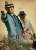 期待已 邦德再现《007大破天幕危机》众口难调获79分 2013-02-01 2013年1月21日，电影网观影团组织网友来到北京五棵松耀莱国际影城参加《007大破天幕杀机》首映日观影。