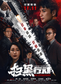 八年后，当两人再次相遇时，温特沃斯已衣锦还乡，一举一动都透出绅士魅力，完全不复昔日的穷酸样。